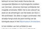 “Het Straatje” Van Johannes Vermeer