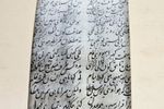 Watercolor - Manuscript - Antiek - Indo - Perzisch - Handgeschept Papier - Miniaturen (3) - Handg