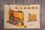 Vintage Poster | Industriële Print Uit Oude Fabriek | Brocante Wanddecoratie